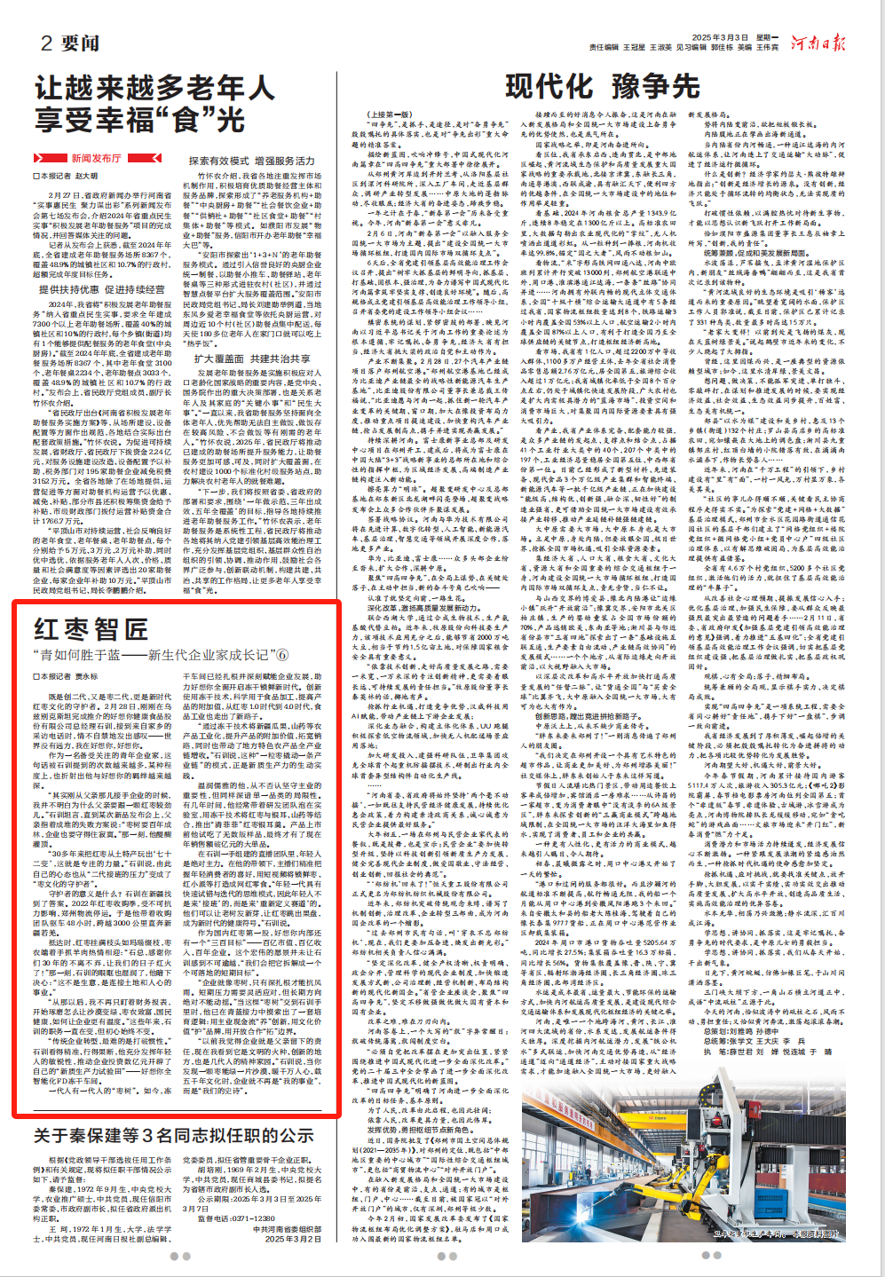 1741252227390733.png 微信图片_20250303153113.png