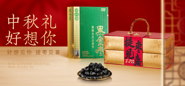 1758531551193004.jpg 中秋轮播.jpg